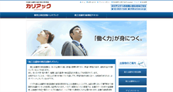 Desktop Screenshot of curreac.co.jp